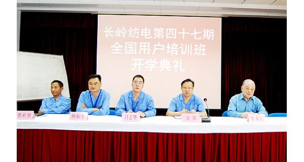 全国宾朋云集开云体育用户培训班