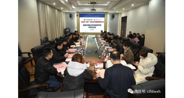 ▌开云体育新闻 ▌“四主体一联合”校企合作共建新型研发平台--- 陕西省智能纺织装备研究院通过专家论证