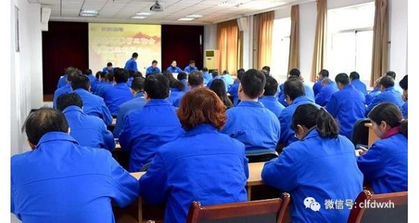 ▌开云体育新闻 ▌公司召开2019年经营工作会暨职工代表大会