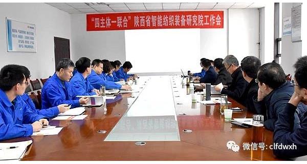 ▌开云体育新闻 ▌ “四主体一联合”新型研发平台推进校企合作