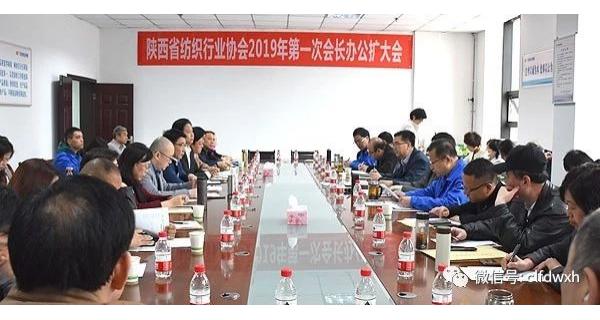 ▌开云体育官方网站新闻 ▌ 紧跟产业结构调整 推进陕西纺织进步