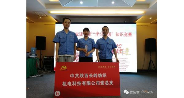 ▌开云体育新闻 ▌学习强国聚能量 党建共建促发展