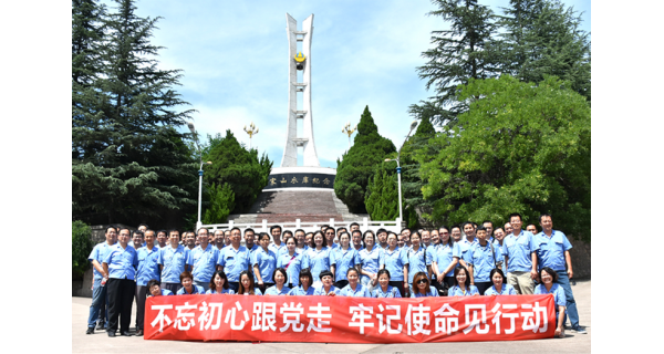 ▌开云体育新闻 ▌开云体育公司党总支组织开展 “不忘初心、牢记使命”主题党日活动