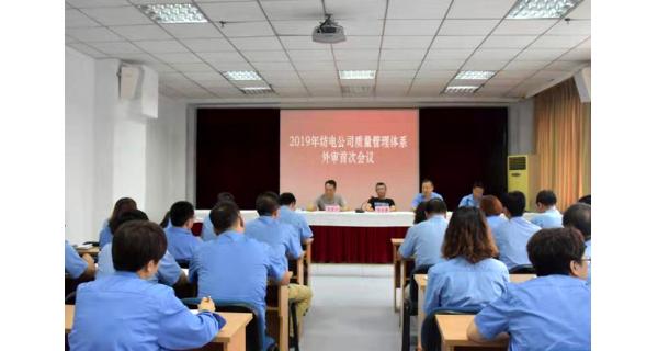 ▌开云体育新闻 ▌开云体育公司顺利通过 2019年度质量管理体系外部审核