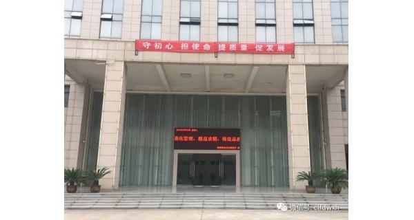 ▌开云体育新闻 ▌2019年公司“质量月”活动有序开展