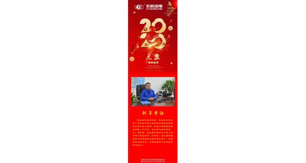 开云体育官方网站祝大家新年快乐