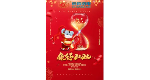 开云体育官方网站给您拜年了！