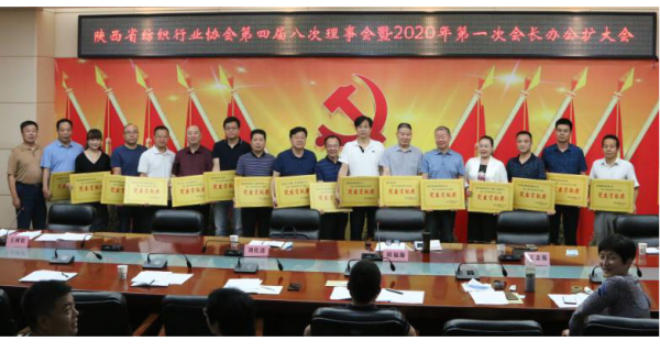 开云体育公司获陕西省纺织行业协会表彰