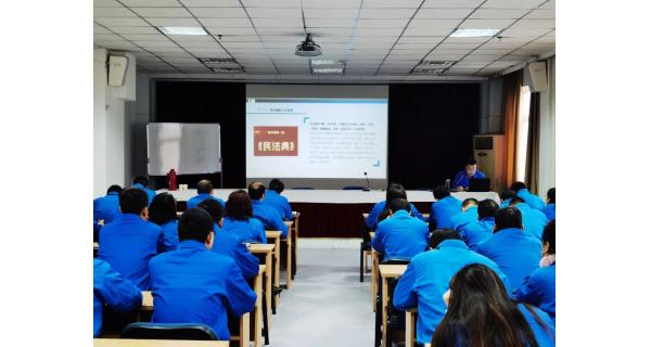 开云体育公司深入学习《民法典》，为企业高质量发展护航