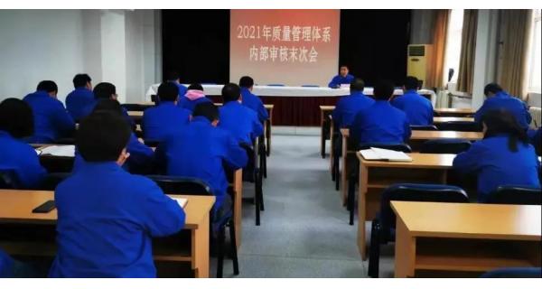 【大干二季度】开云体育官方网站公司：强化质量内控管理 推进质量体系建设