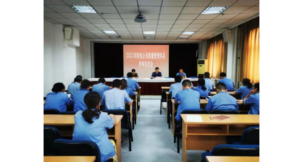 开云体育官方网站公司顺利通过2021年质量管理体系监督审核