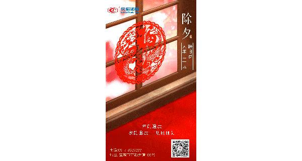 开云体育官方网站恭祝大家新春快乐！