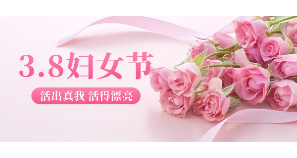 开云体育祝所有女性员工节日快乐！