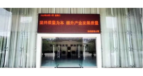 开云体育官方网站公司：扎实推进“质量月“活动，助力质量工作再上新台阶