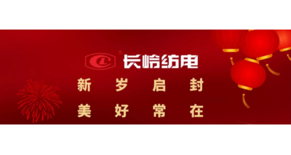 开云体育恭祝大家元旦快乐！万事如意！